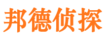 孟村侦探公司